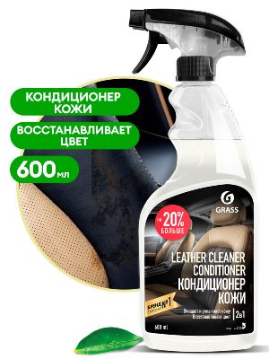 Средство полирующее "Leather Conditioner" 600мл